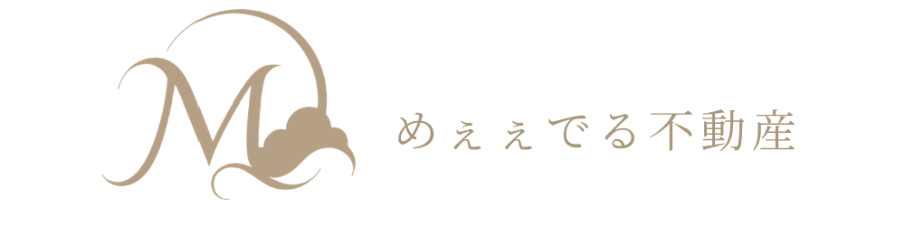 めぇぇでる不動産