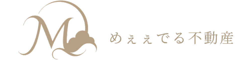めぇぇでる不動産